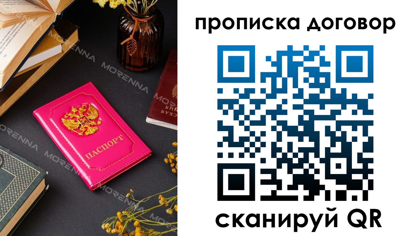 прописка поиск в Хасавюрте