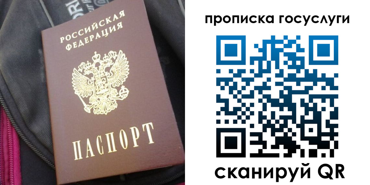 временная регистрация поиск в Хасавюрте