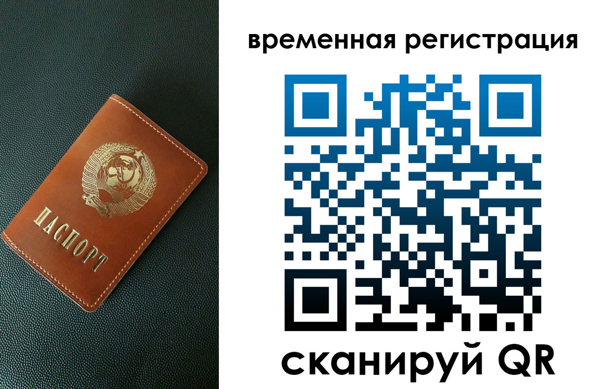 временная прописка в Хасавюрте