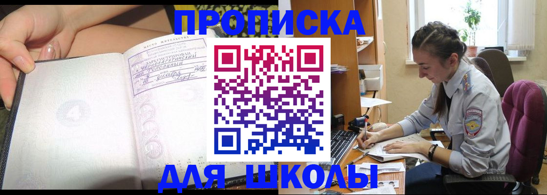 где прописаться в Хасавюрте