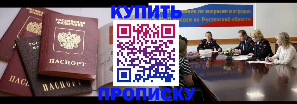 прописка поиск в Хасавюрте