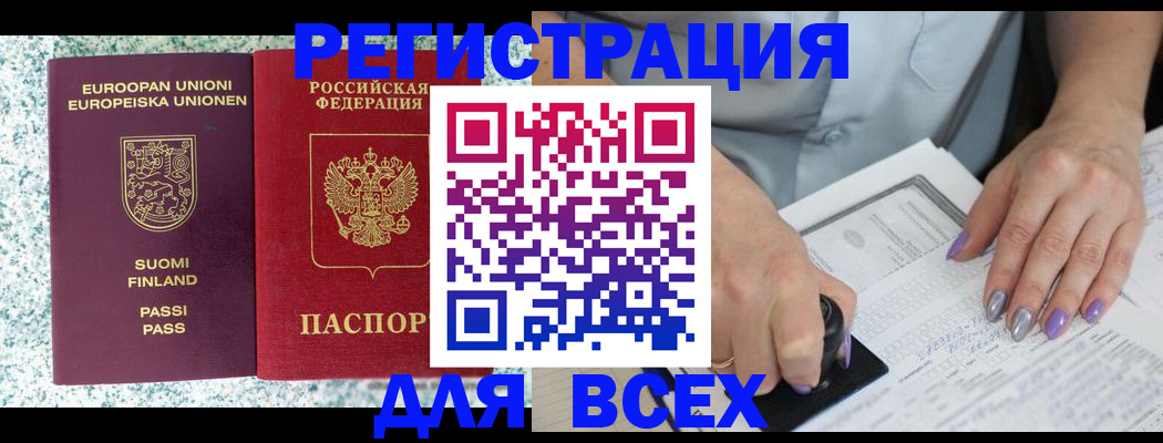 регистрация для школы в Хасавюрте