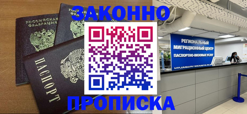 временная регистрация гарантия в Хасавюрте