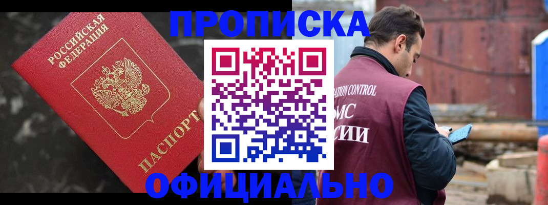 временная регистрация законно в Хасавюрте