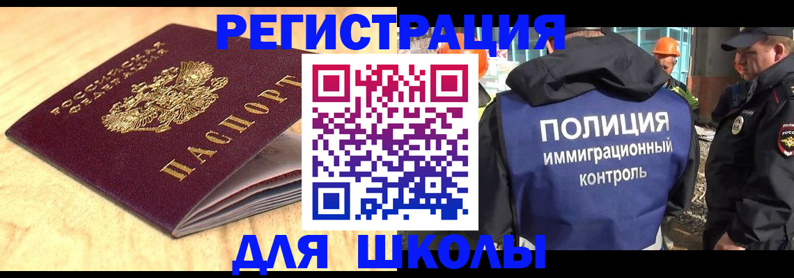 прописка иностранных граждан в Хасавюрте