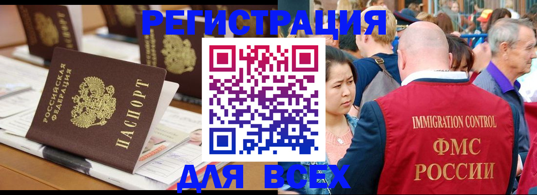 купить прописку в Хасавюрте