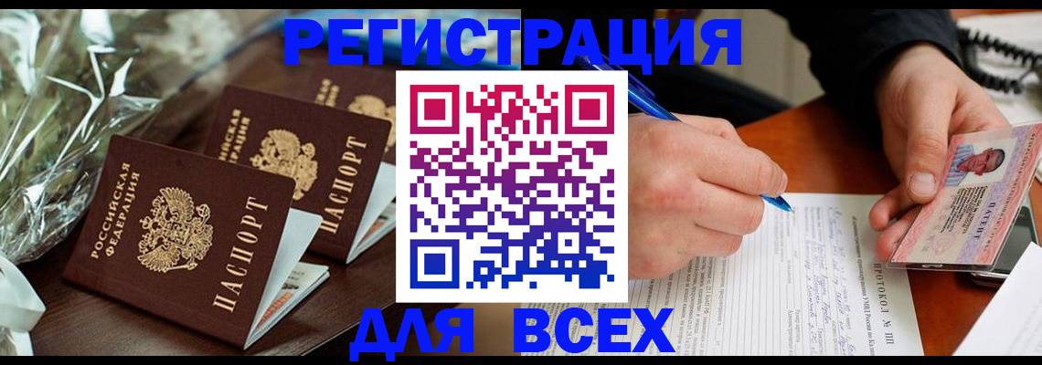 прописка для военкомата в Хасавюрте